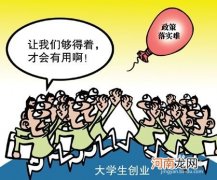 创业生意赚钱 最赚钱的创业生意