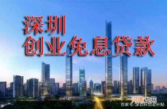 学生创业贷款 在校大学生创业贷款