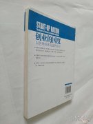 创业启示 创业启示录1理性与坚持观后感