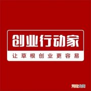 创业攻略 当代人生创业攻略