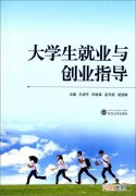 创业指导师 创业指导师资格证