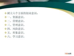 创业概述 剧本杀创业概述