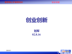 创业观 创业观的内容