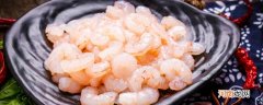 冻虾蒸多久才熟