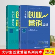 创业管理 创业管理四季歌期末答案