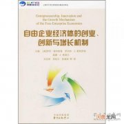 创业经济 创业经济的作用表现在哪几个方面