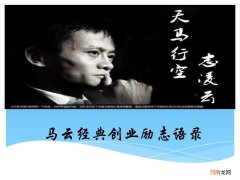 创业励志句子 创业励志句子精辟