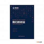创业者手册 创业者手册教你如何构建伟大的企业