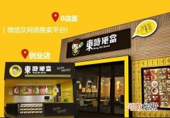 开店加盟创业 开店加盟创业项目