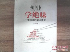 商业创业 商业创业计划书ppt