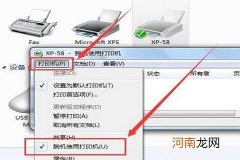 打印机脱机状态怎么恢复正常打印 电脑打印机脱机怎么重新连接优质