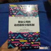 创业股权 创业股权比例怎么分配最好