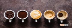 即溶咖啡和速溶咖啡区别