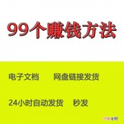 创业赚钱点子 创业赚钱致富金点子