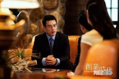 创业时代背景 创业时代背景故事