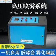 合肥市加湿喷雾系统厂家 合肥市加湿喷雾系统