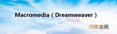Dreamweaver Macromedia