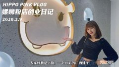 创业粉 创业粉回收