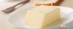 无盐黄油和有盐黄油的区别