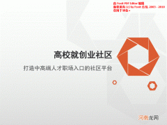 社区创业 社区创业培训