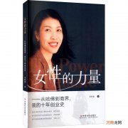 创业的女人 创业的女人有什么性格