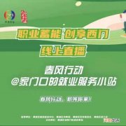 创业管家 创业管家担任什么职务