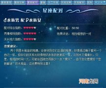 水瓶女和金牛男 水瓶女和金牛男适合做朋友吗