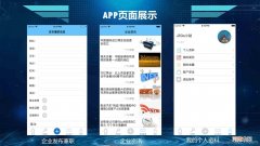 创业项目app 创业项目app运行情况