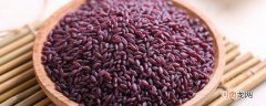 血糯米和紫米区别