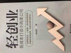 创业九死一生 创业九死一生谁说的