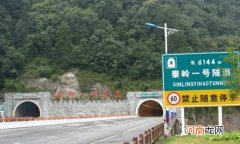 秦岭隧道最长多少公里