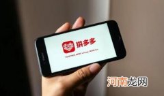 拼多多销量10万+是真的吗 拼多多的销量是累计的还是月销量