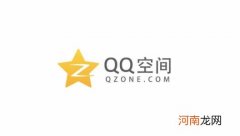 空间打不开是怎么回事