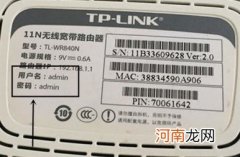 路由器用户名是什么