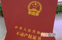 卖房子不过户对于卖家有什么影响 卖房子不过户对谁有利