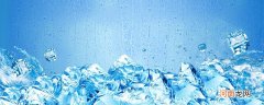 冰的别称和雅称