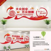 创业标语 创业标语图片