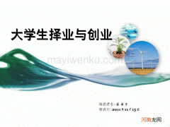 园林创业 园林创业成功的案例