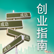 80后创业 80后创业励志文案