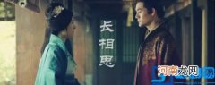 长相思演员表介绍 长相思演员表