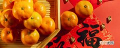 橘子的含义和象征意义