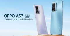 a57怎么样 a57什么时候上市的