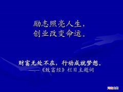 创业致富方法 创业能快速致富