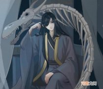 天官四大鬼王结局 天官赐福四大鬼王