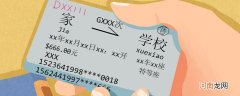 火车票优惠卡充磁是什么意思