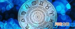 狮子座的介绍 8.13什么星座