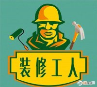 家装创业项目 家装创业项目计划书