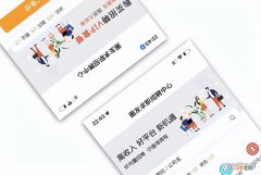 找工作哪个平台最可靠真实 找工作哪个网站最靠谱