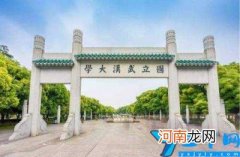 国立武汉大学和武汉大学的区别 国立武汉大学和武汉大学一样吗