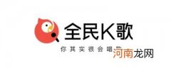 全民k歌有访客记录吗优质